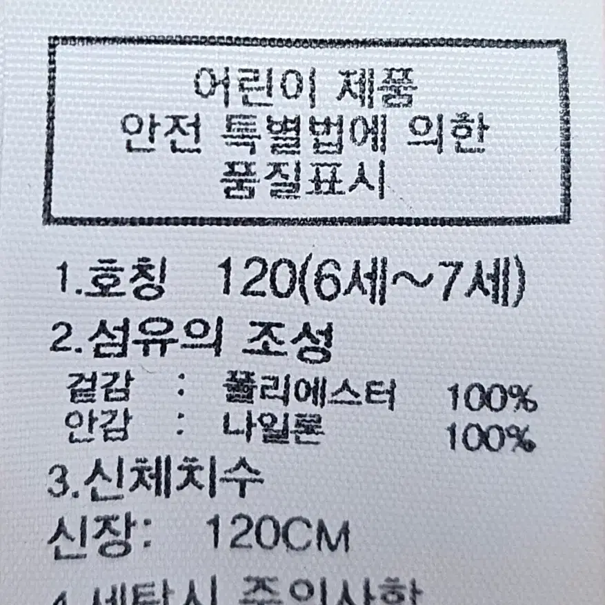 노스페이스 키즈 바람막이 120사이즈