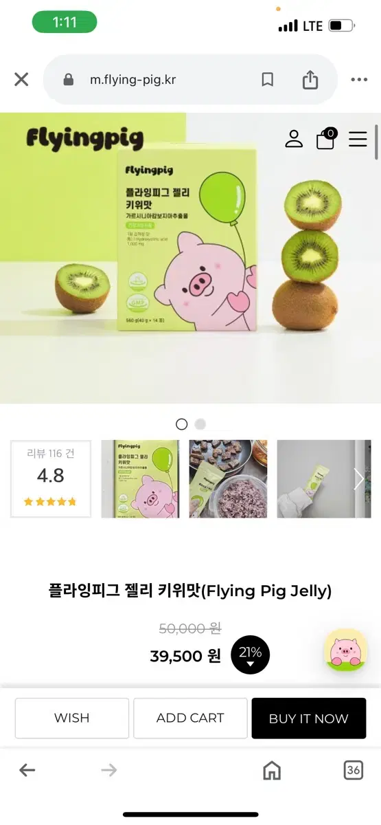 플라잉피그 돼지 젤리 다이어트 보조제 키위맛 (3box) 일괄