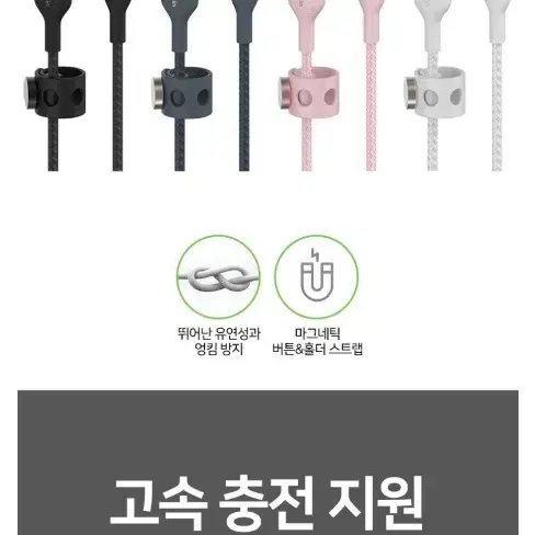 [새상품]벨킨 프로 플렉스 USB A-C타입 고속 충전 케이블 1m