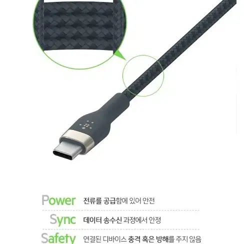 [새상품]벨킨 프로 플렉스 USB A-C타입 고속 충전 케이블 1m