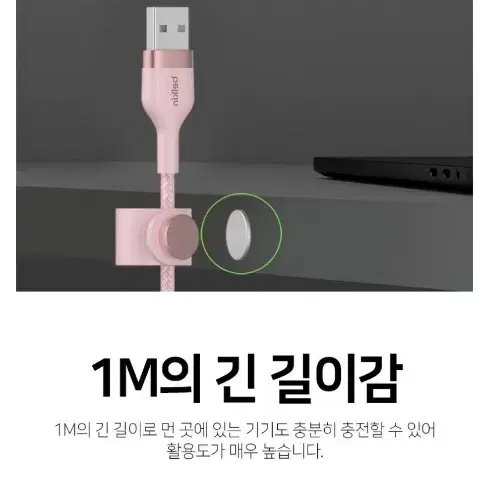 [새상품]벨킨 프로 플렉스 USB A-C타입 고속 충전 케이블 1m