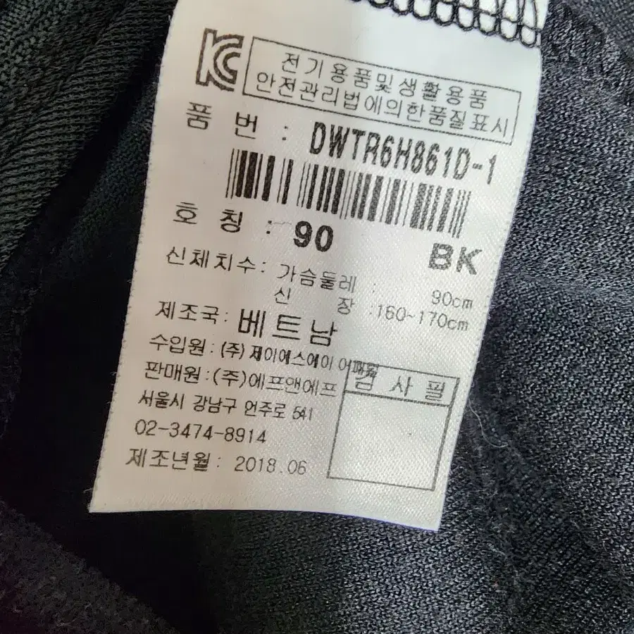 디스커버리 벨벳 집업 여성90