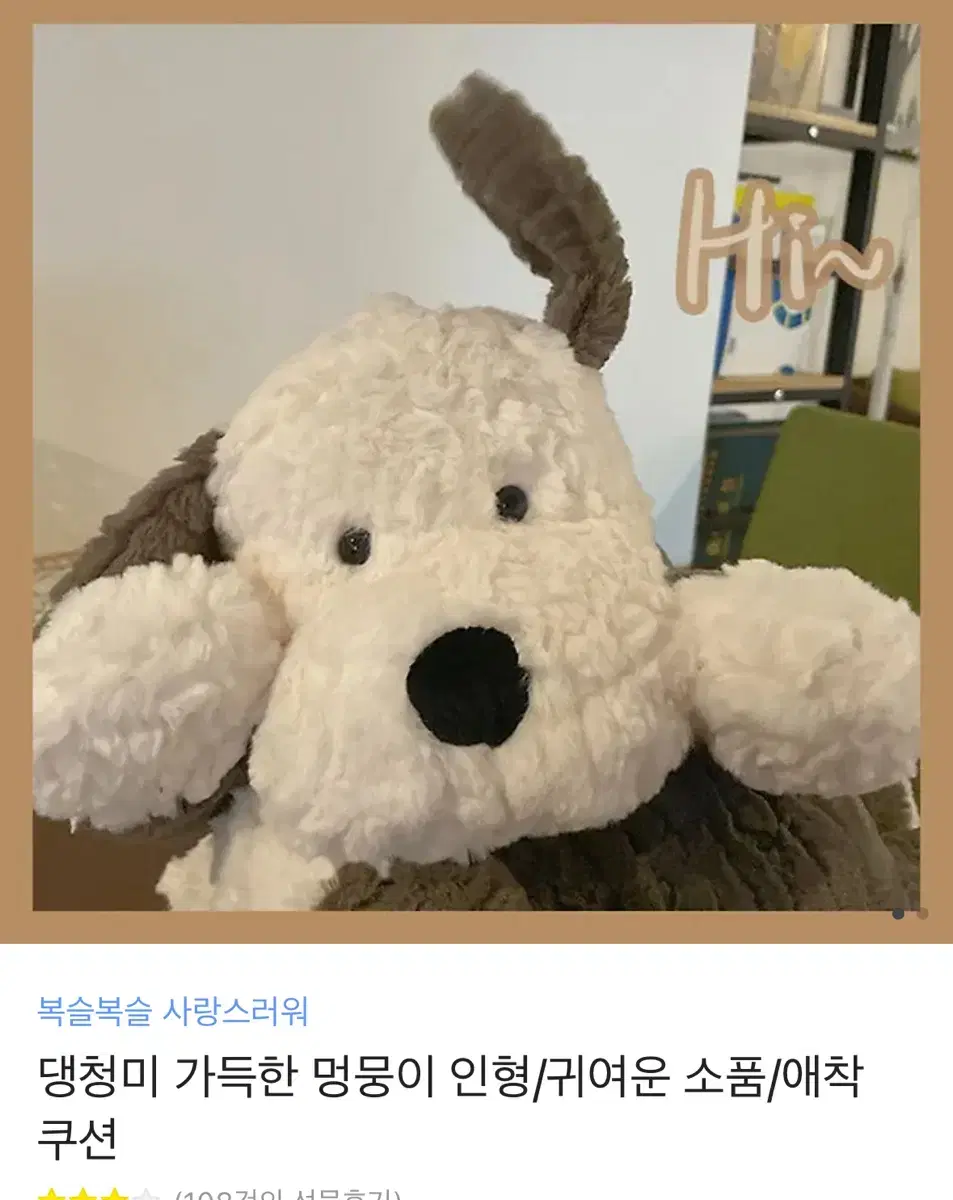 카카오톡 인형