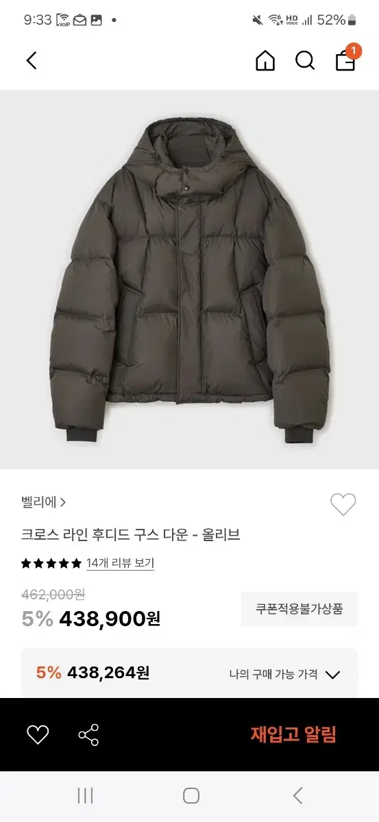 23fw 밸리에 크로스다운 패딩 M