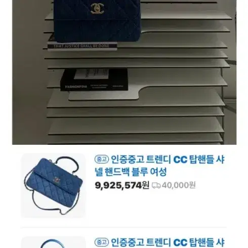 샤넬트렌디cc 데님