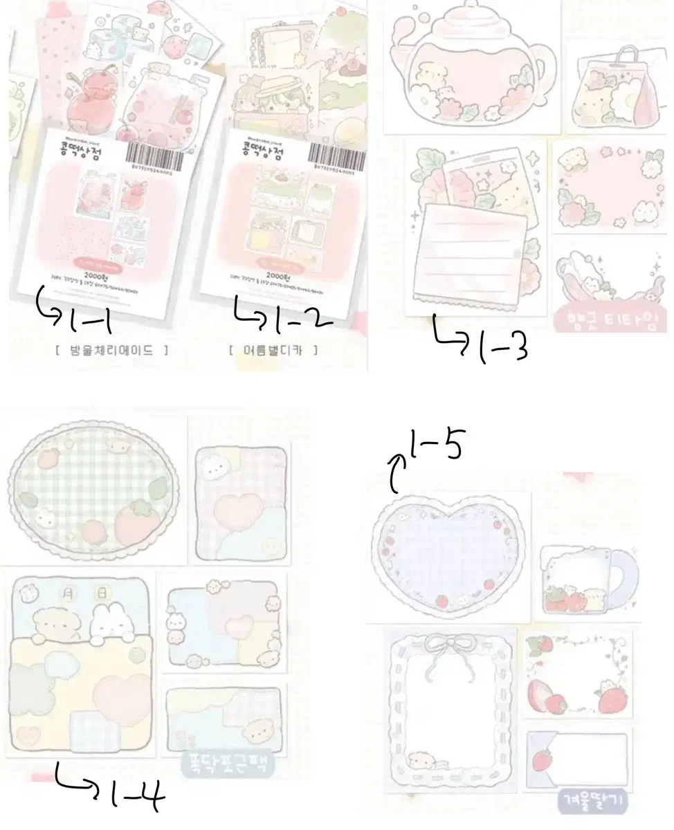 콩떡상점 모조지 소분