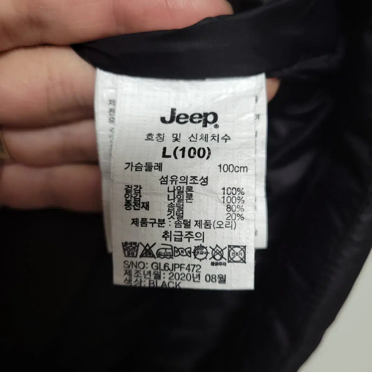 (100) JEEP 지프 여성패딩