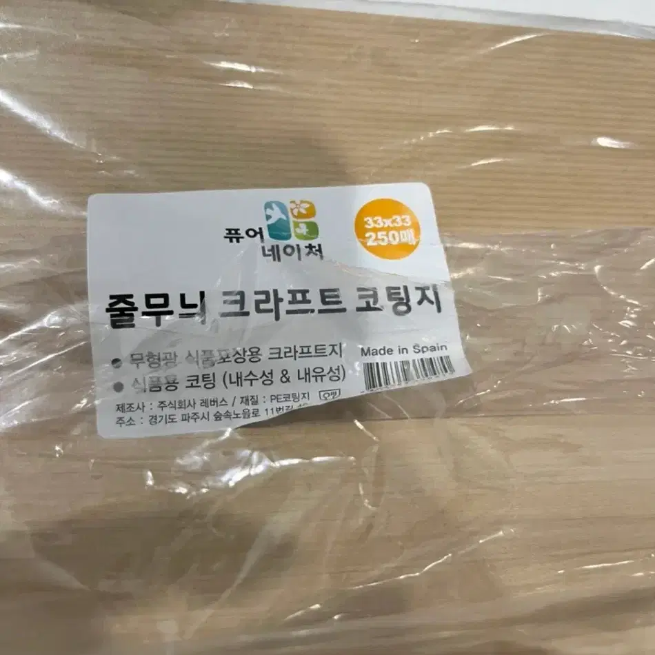 유산지 1000장