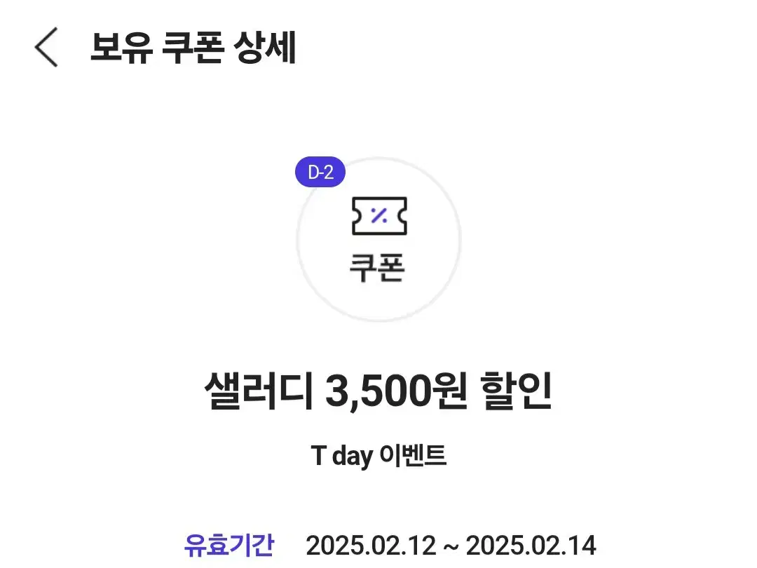 Saladie 3,500 won discount