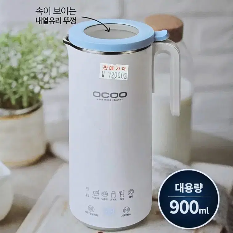 [새상품]오쿠 두유제조기 900ml 죽제조기 두유기