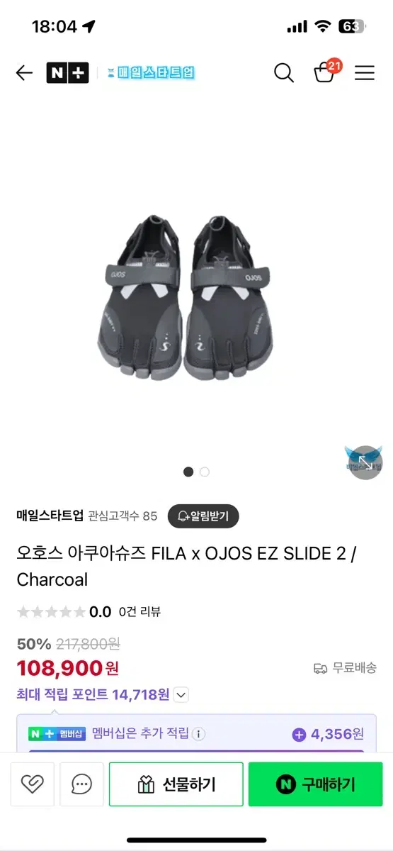 오호스 아쿠아슈즈 FILA x OJOS EZ SLIDE 2/ Charco