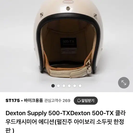 덱스톤 500tx 클라우드 캐시미어 한정판 M 사이즈