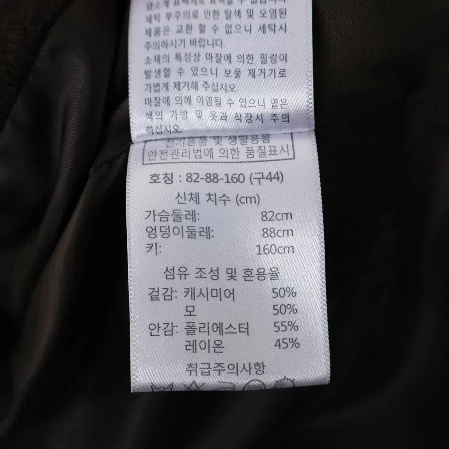 44/베라왕 울 캐시미어 코트