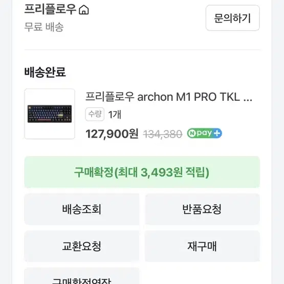 프리플로우 아콘 M1 pro tkl 래피드트리거 팝니다.