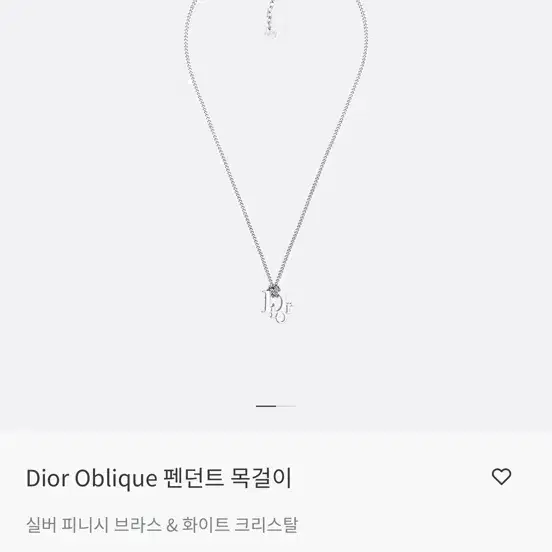 디올 오블리크 팬던트 dior Oblique 팬던트