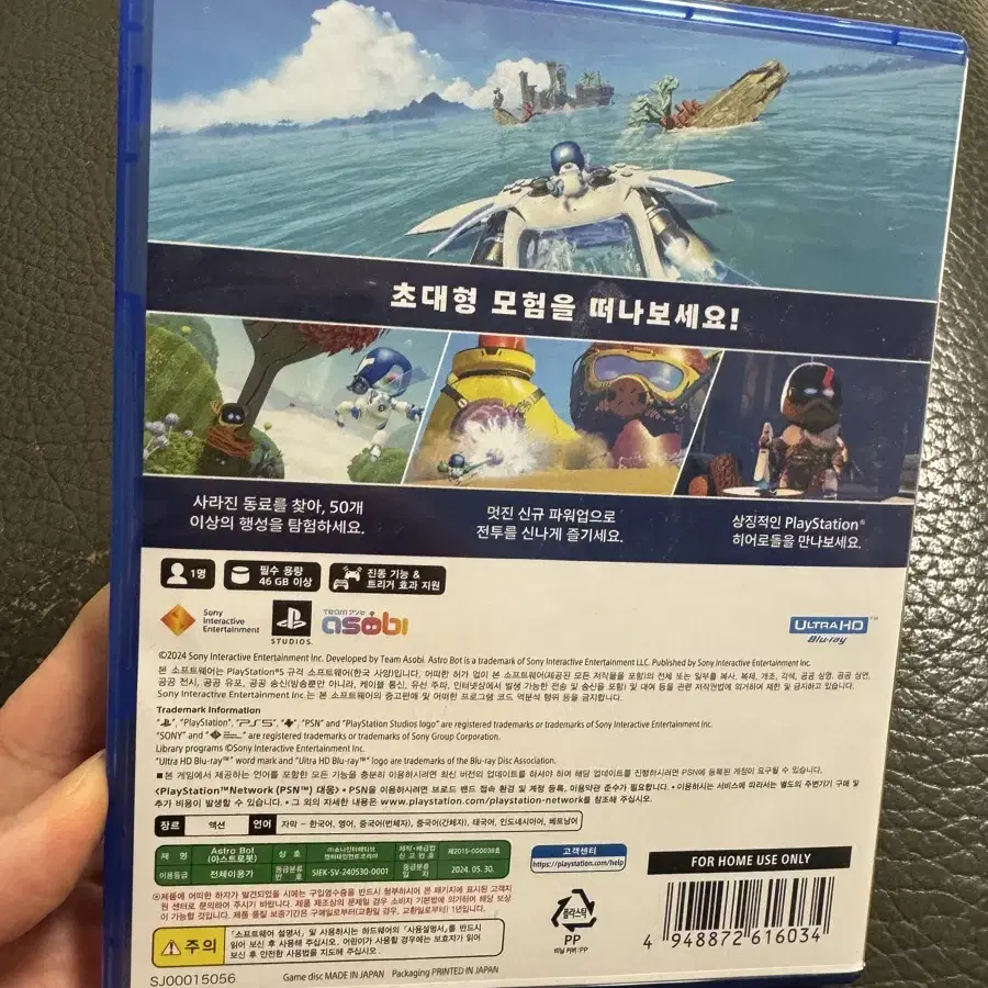 PS5 아스트로봇 초판본