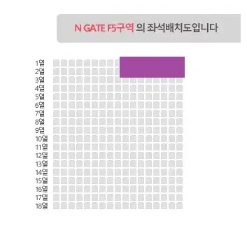 스트레이키즈 팬미팅 2/14 F5구역 2열