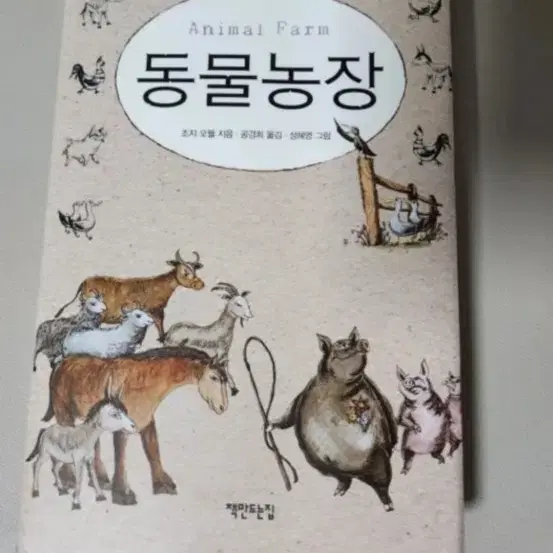 동물농장,가시고백,지킬앤하이드,베를린누아르,씁쓸한초콜릿,마법사들 소설책