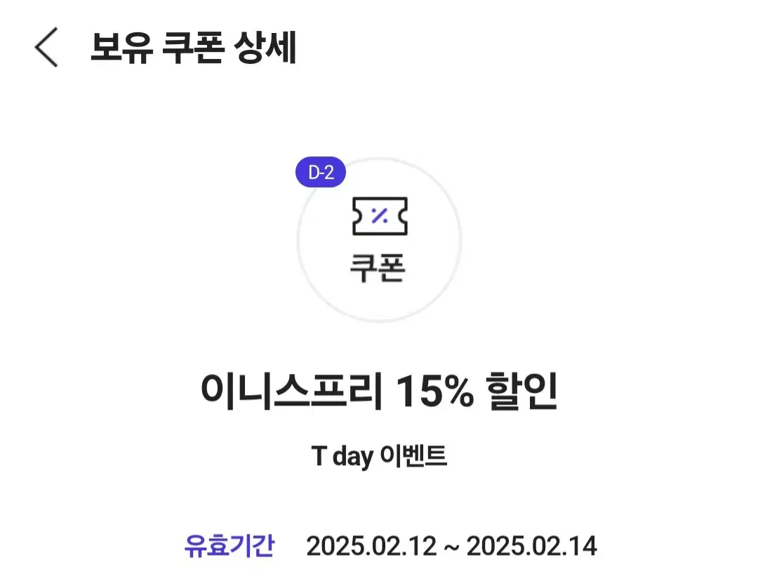 이니스프리 15% 추가 할인+뷰티포인트 4,000P 적립