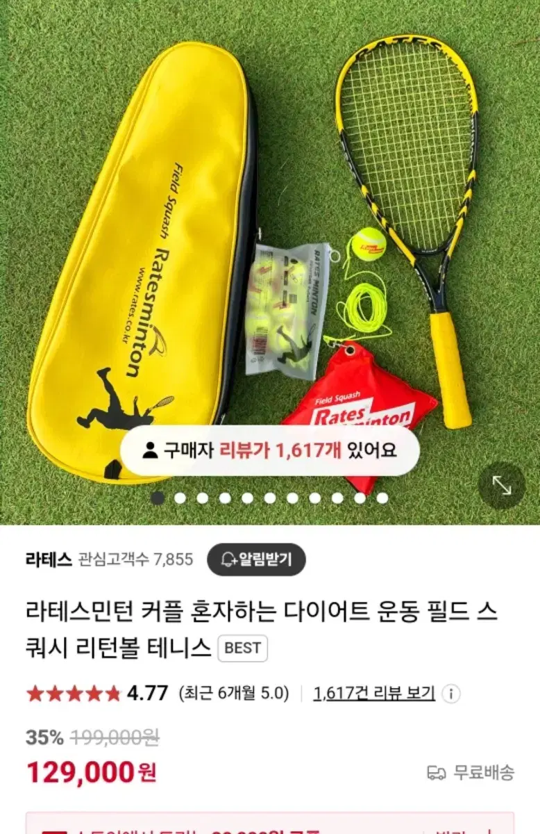 라테스민턴