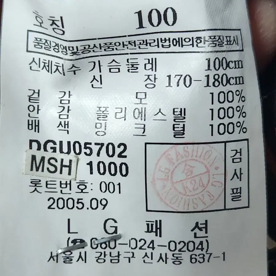 닥스 순모자켓 100