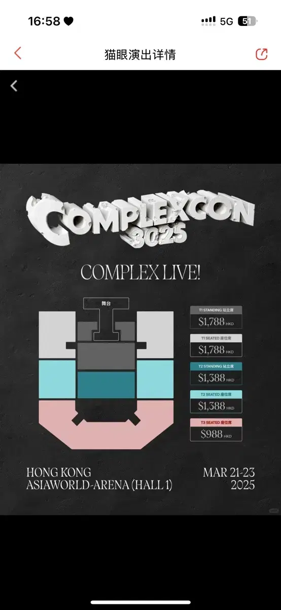 뉴진스 NJZ complexcon 2025