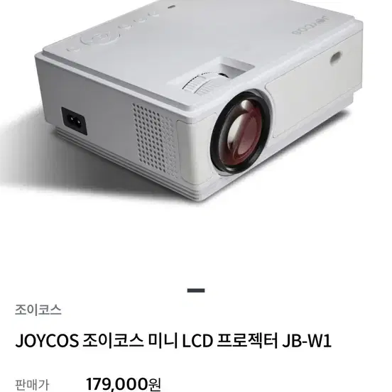 Joycos 조이코스 빔 프로젝터 풀박 새 상품