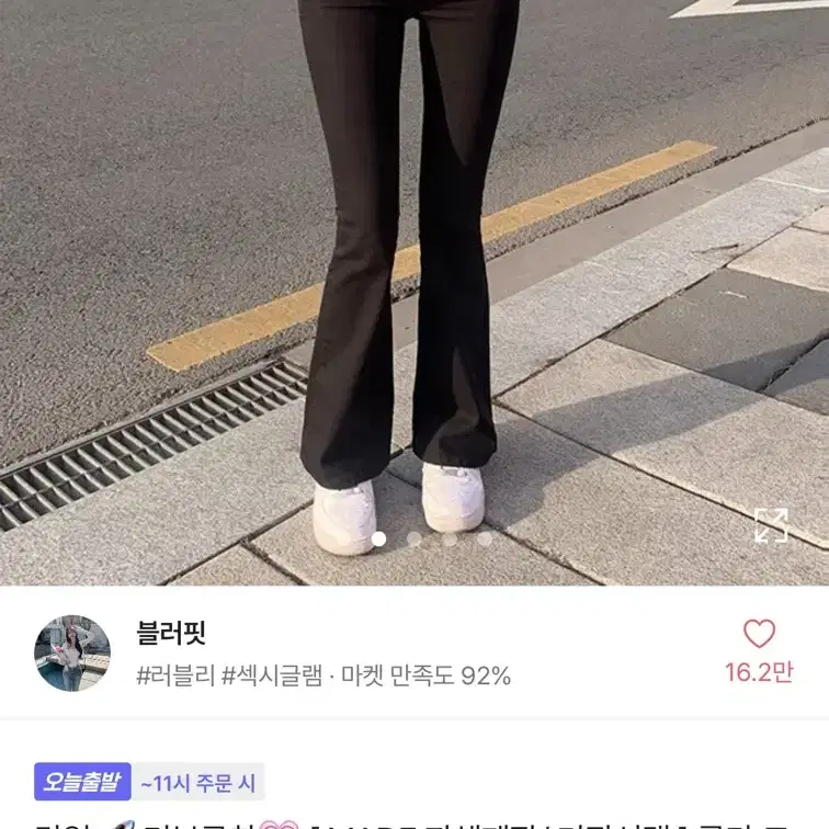 블러핏 부츠컷 검정바지