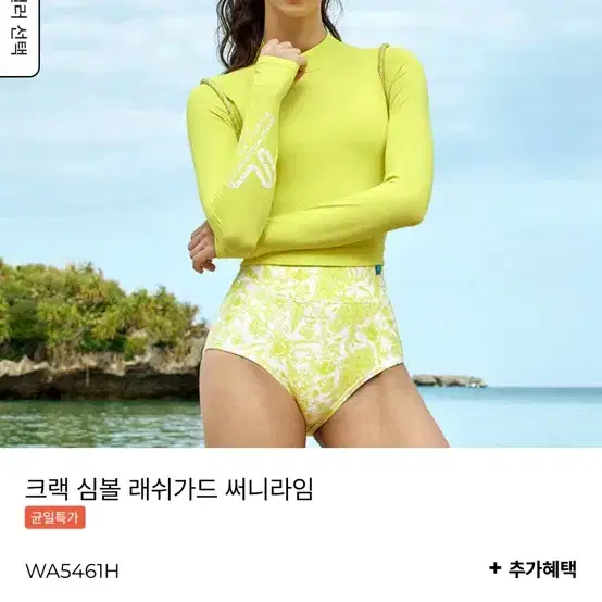 젝시믹시 레쉬가드M 새상품