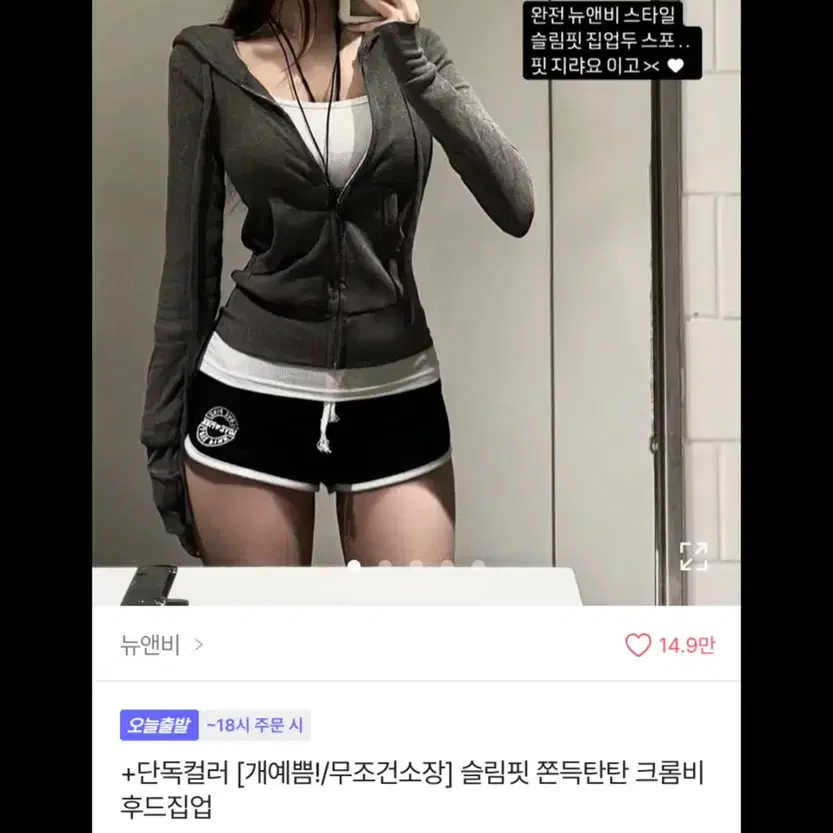 에이블리 슬림핏 골지 후드집업 새상품