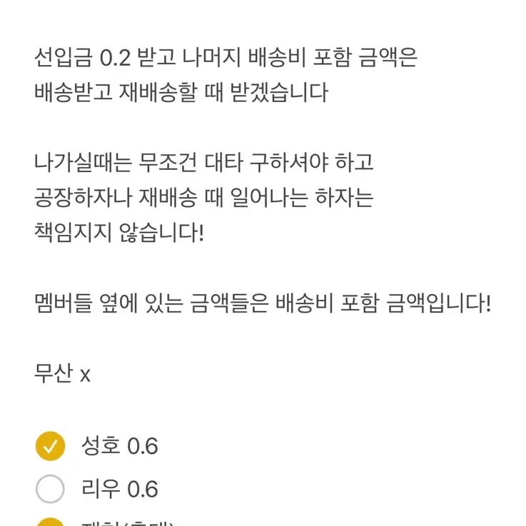 보넥도 멤버쉽 키트 분철 리우 구함