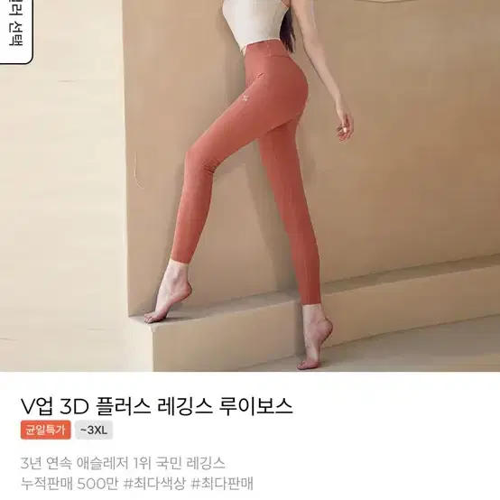 젝시믹스 레깅스M