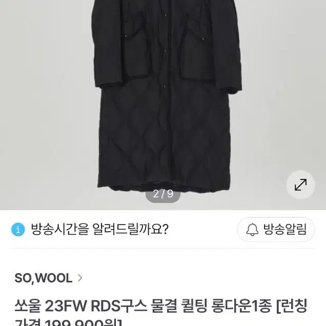 쏘울 롱구스다운 66  새제품