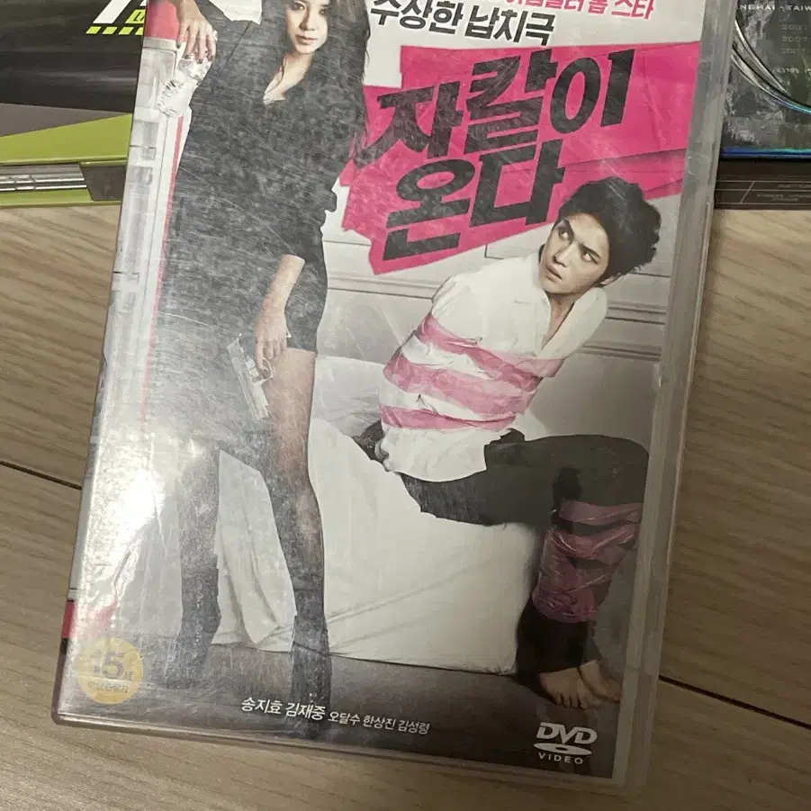 김재중 영웅재중 자칼이온다 dvd