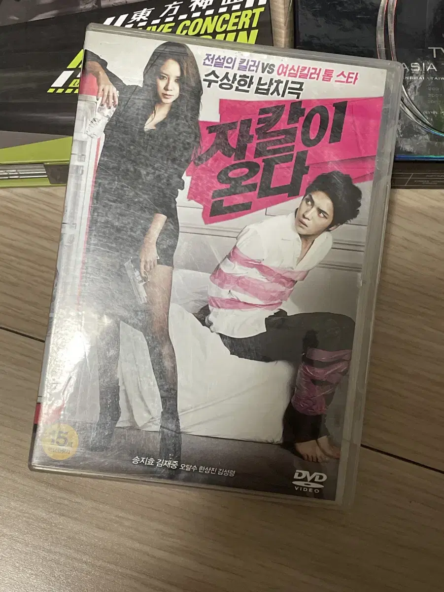 김재중 영웅재중 자칼이온다 dvd