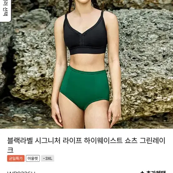 젝시믹시 수영복 하이웨스트 팬티 M 3컬러 보라 애쉬 그린