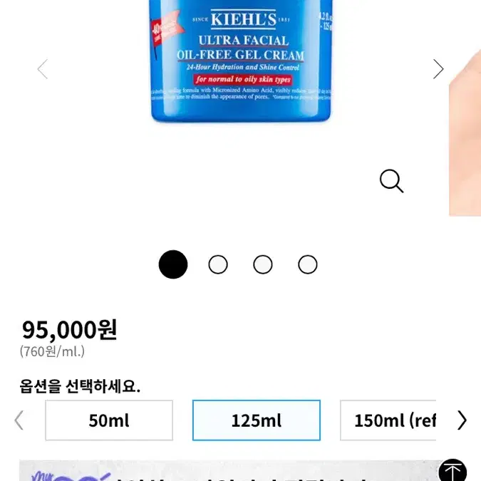 키엘 오일프리젤크림 125ml