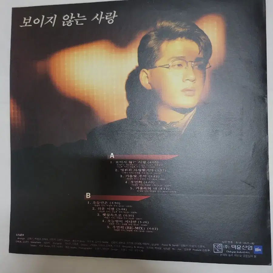 신승훈 2집 lp