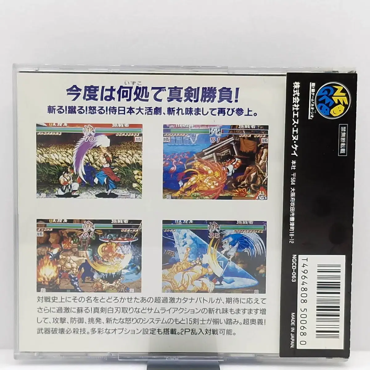 NEOGEO CD 진 사무라이 스피리츠 쇼다운 2(RTG0048)