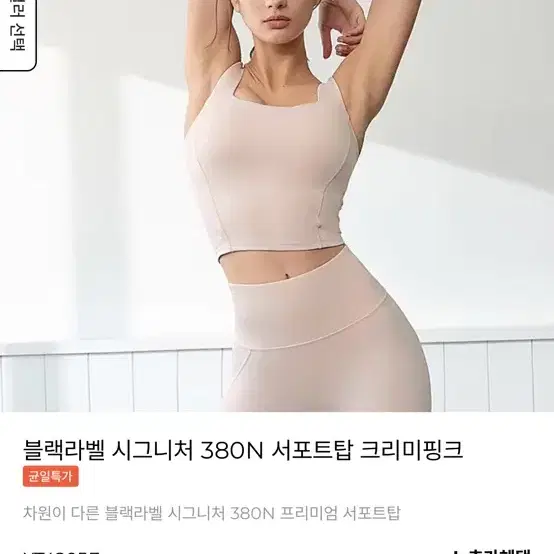 젝시믹스 블랙라벨 브라탑M