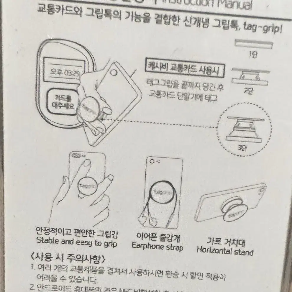 미니언즈교통태그그립