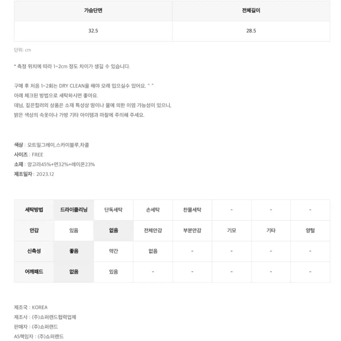 앙고라 리본 탑 뷔스티에 오트밀그레이 색상