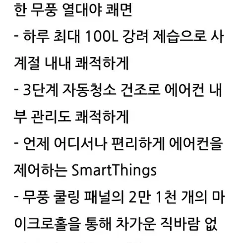 삼성 슬림 무풍 인버터 스탠드 에어컨 벽걸이에어컨 2in 1