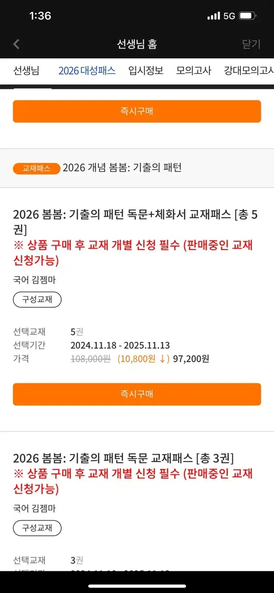 김젬마 2026 봄봄