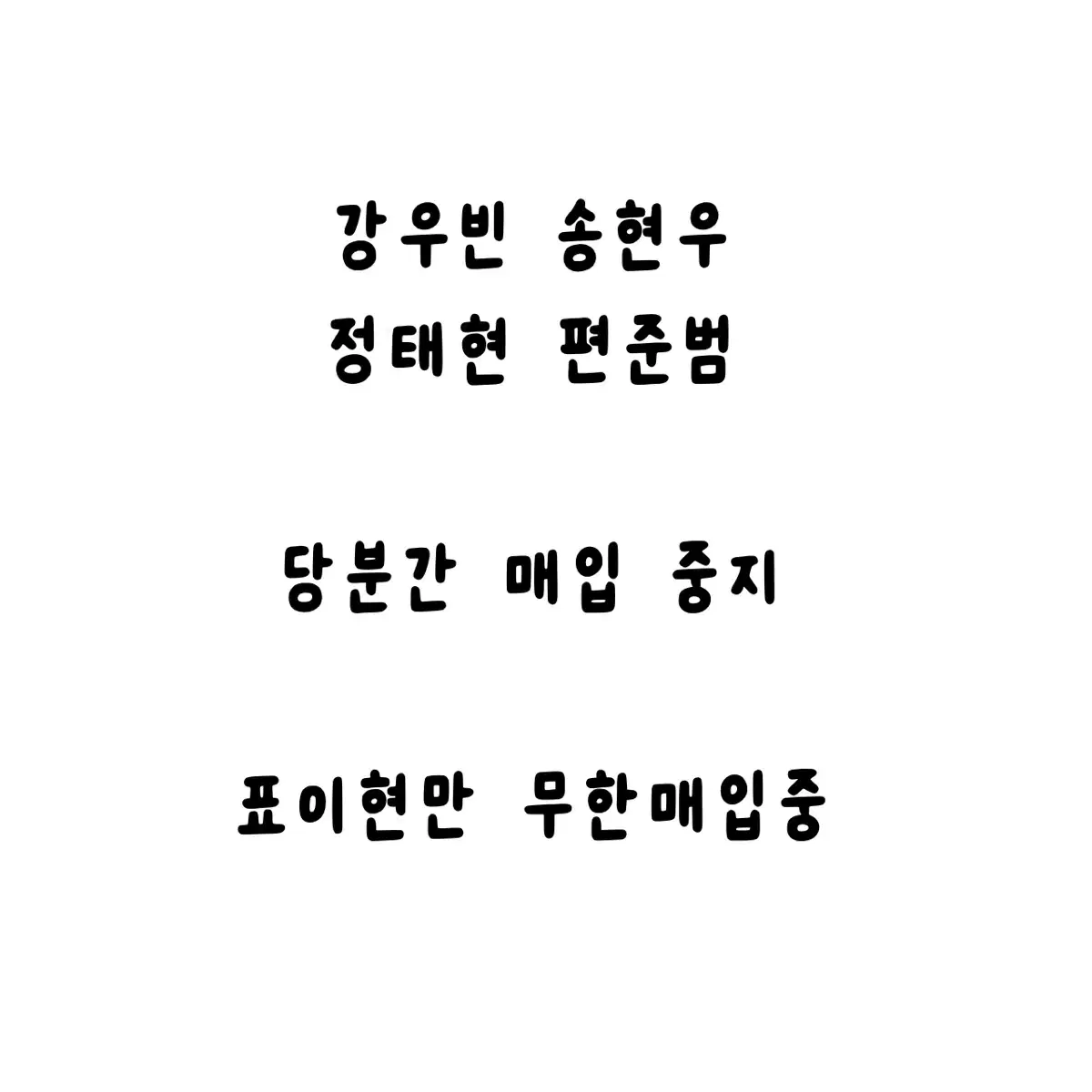 무한매입) 좀비고 표이현 공식 / 비공식 / 코믹스 등 구매