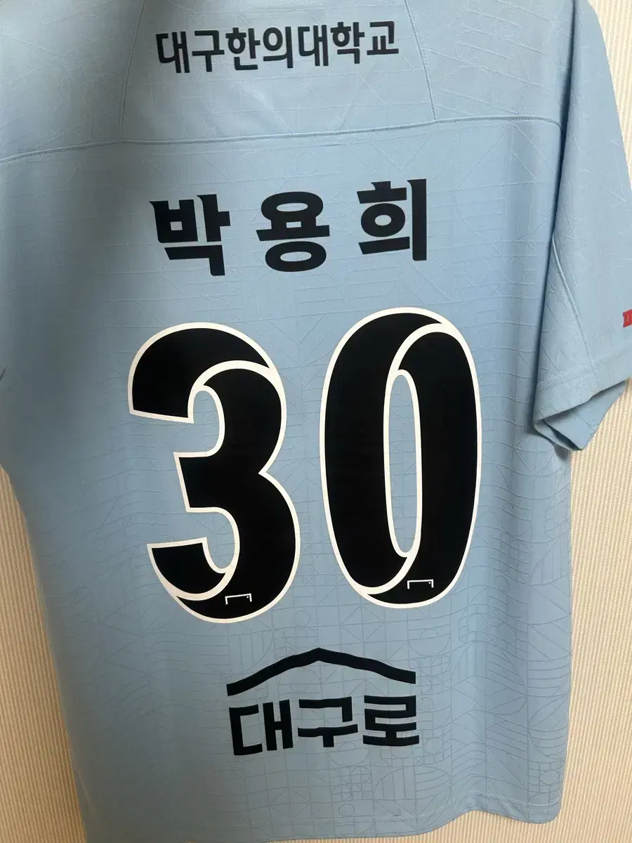 Daegu FC 2024 Replika Park Yonghee Marking