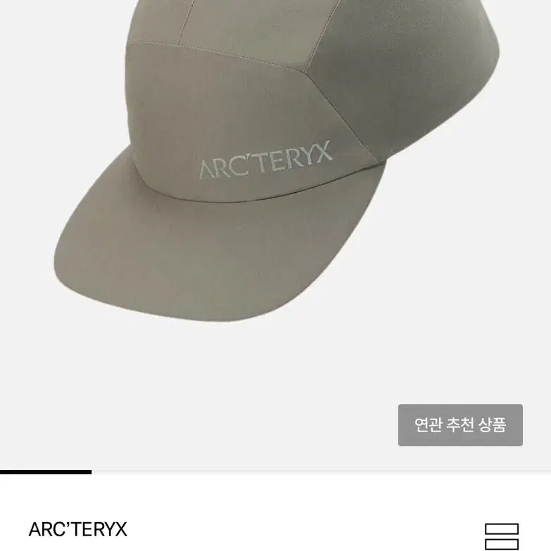 아크테릭스 팔츠 캡 포리지컬러 L-XL