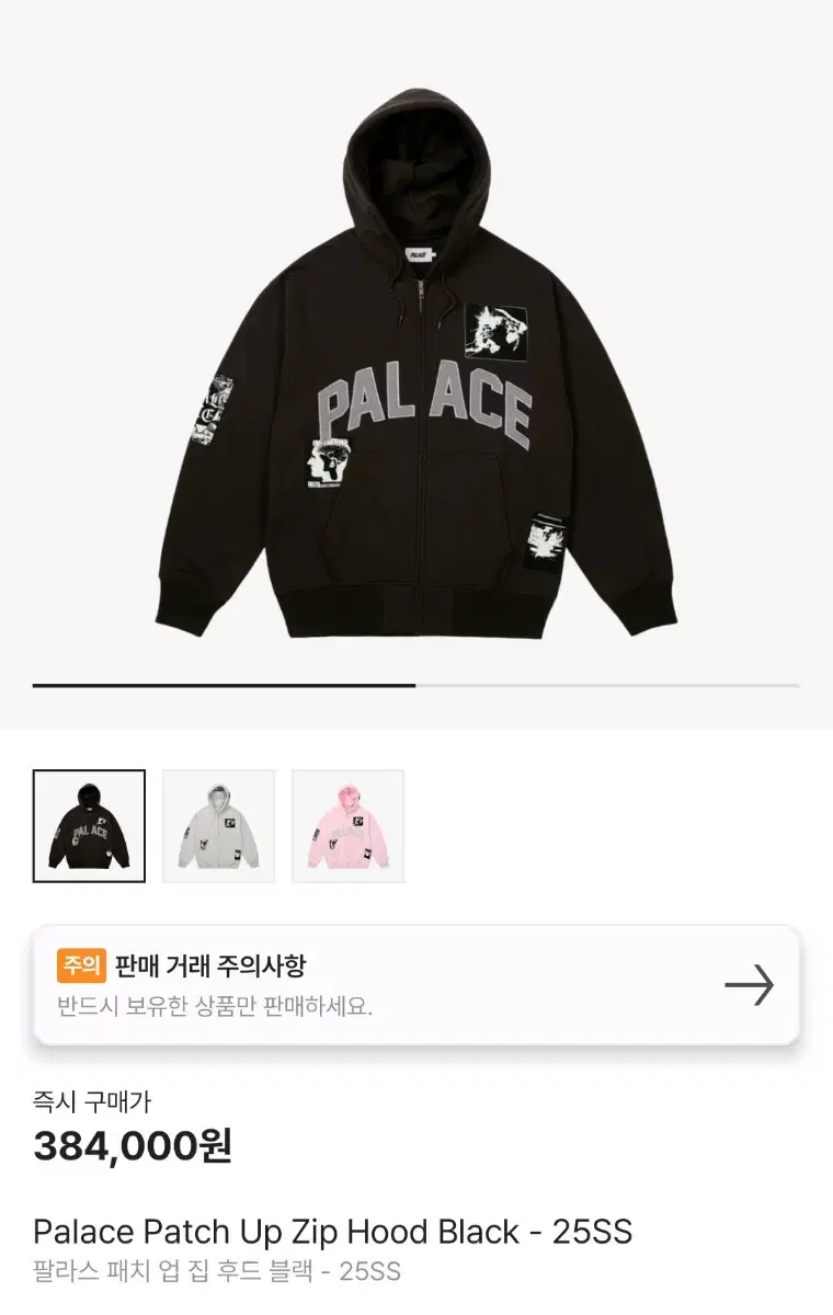 Palace Patch Up Zip Hood Black - 25SS