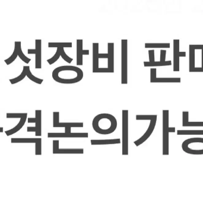 장비매각_버섯재배 관련