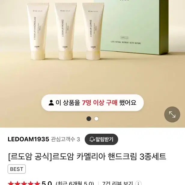 르도암(LEDOAM) 카멜리아 핸드크림 3종세트